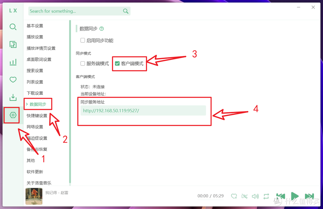 怎么使用NAS上实现音乐自由?使用NAS的Docker功能搭建一个音乐助手同步服务吧