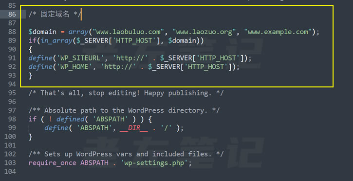 设置固定的域名访问一个WP