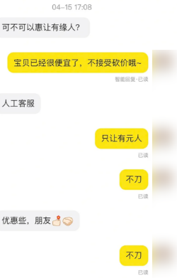 今年618 最抽象的竟是闲鱼
