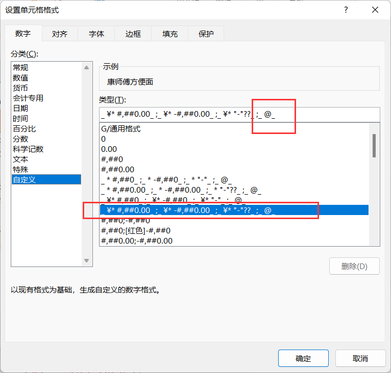 Excel 数据筛选难题解决