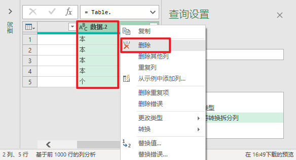 Excel 中如何从混合内容中提取中文、英文和数字