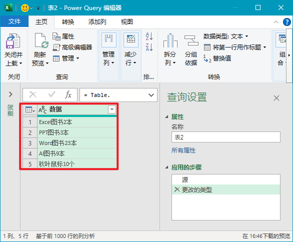Excel 中如何从混合内容中提取中文、英文和数字