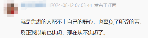 到底有多少人 忙着在互联网上重启人生?