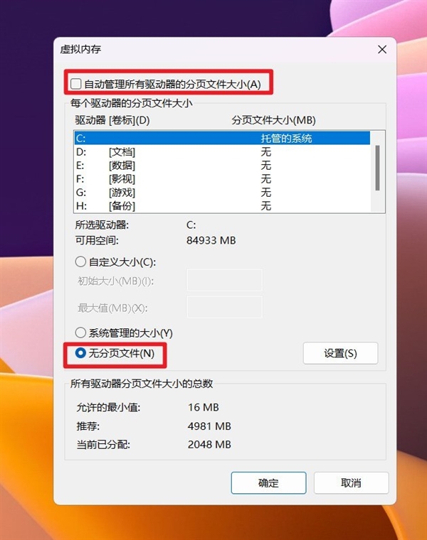 给C盘瘦身!十种Windows系统盘清理方法请牢记