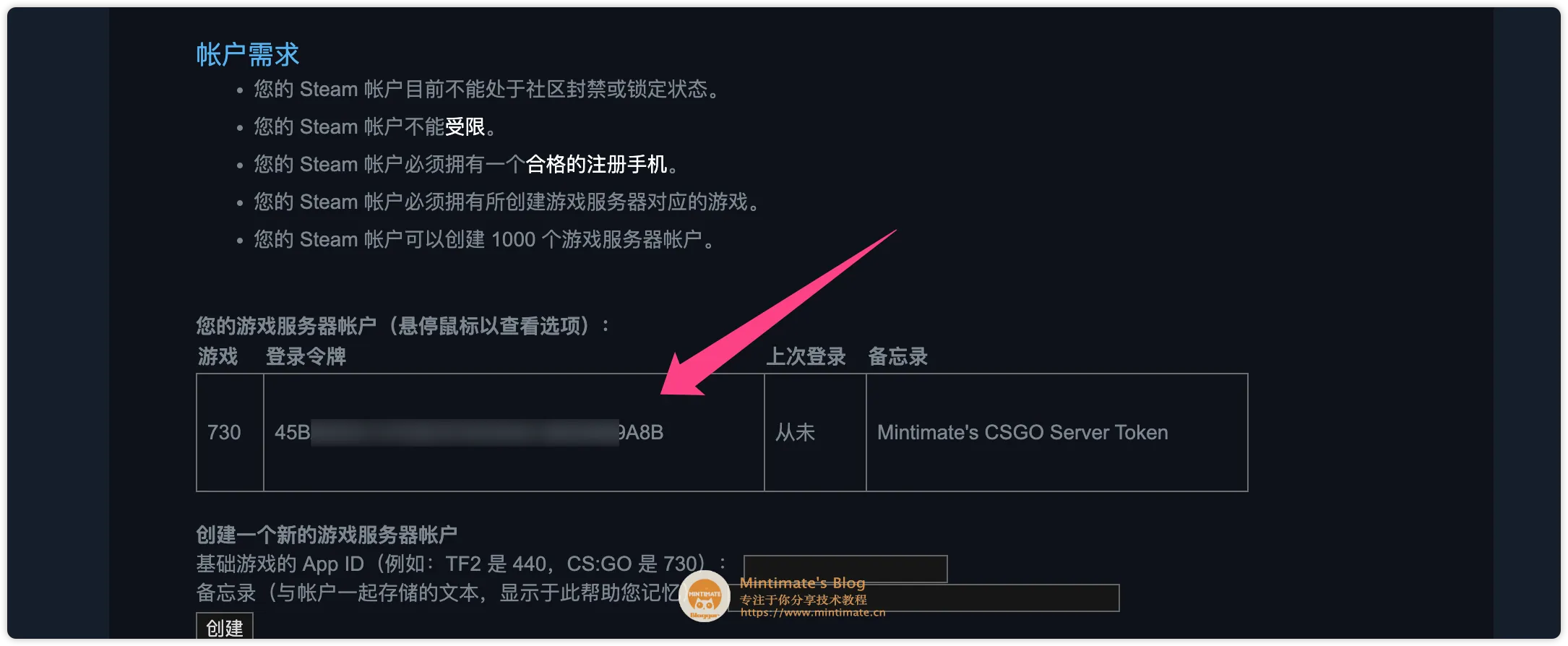 得到sv_setsteamaccount