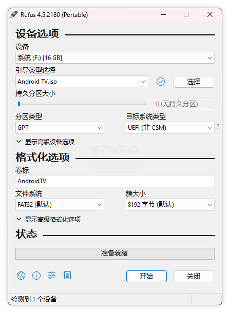 电脑秒变 Android(安卓)TV,就是这么简单! 第2张-小羿 电脑秒变 Android(安卓)TV,就是这么简单! 第2张
