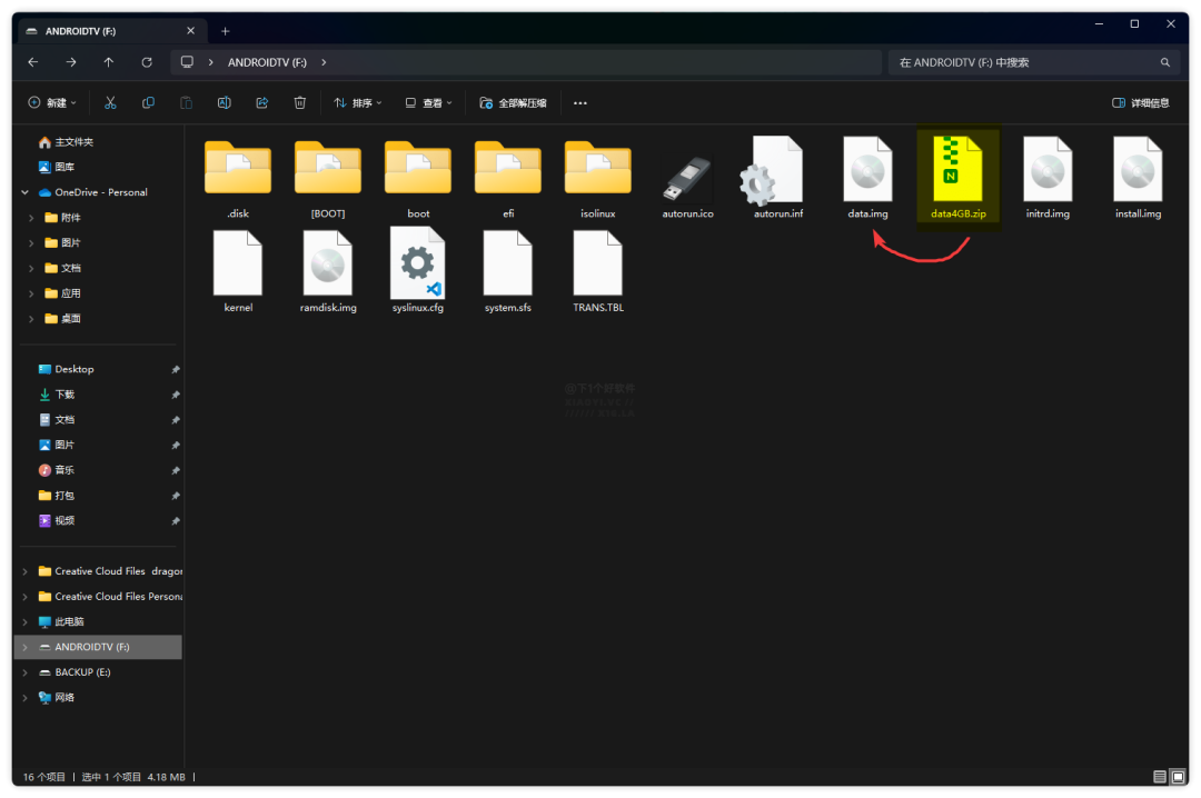 电脑秒变 Android(安卓)TV,就是这么简单! 第3张-小羿 电脑秒变 Android(安卓)TV,就是这么简单! 第3张