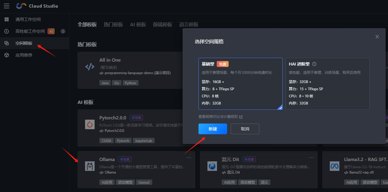使用免费 GPU 算力在线部署 DeepSeek-R1 开源模型-1 使用免费 GPU 算力在线部署 DeepSeek-R1 开源模型-1