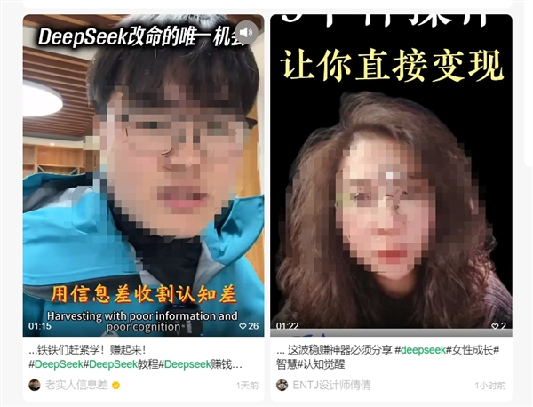 第一波教你用DeepSeek搞钱的人出现了:只有一个目的