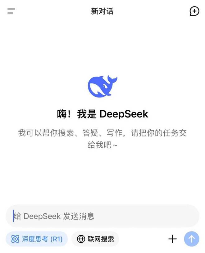 DeepSeek使用技巧,收藏这一篇就够了