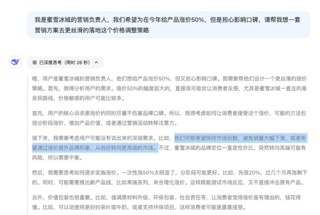 DeepSeek使用技巧,收藏这一篇就够了