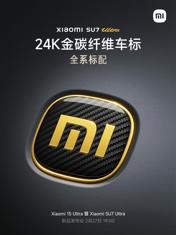 SU7 Ultra今晚发布!雷军:非常激动 小米首次冲击豪车市场