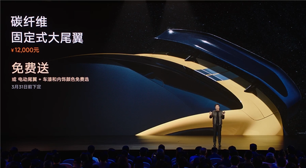 首款跑赢保时捷的中国车 小米SU7 Ultra上市:52.99万