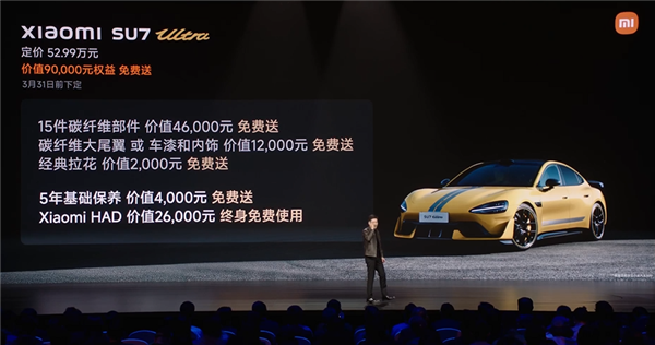 首款跑赢保时捷的中国车 小米SU7 Ultra上市:52.99万