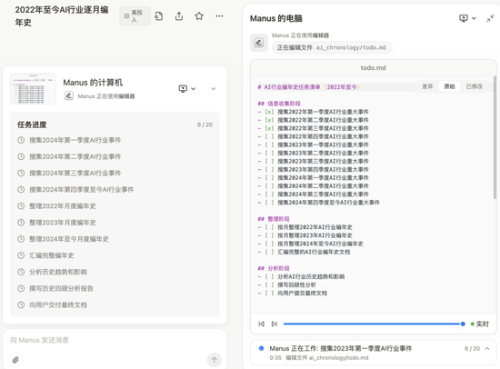 实测 Manus:首个真干活 AI,中国造(附50个用例 + 拆解)