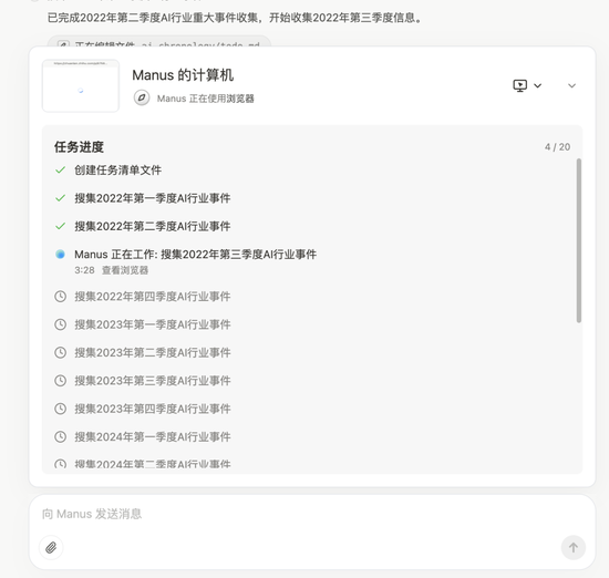 实测 Manus:首个真干活 AI,中国造(附50个用例 + 拆解)