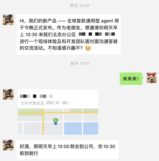 实测 Manus:首个真干活 AI,中国造(附50个用例 + 拆解)