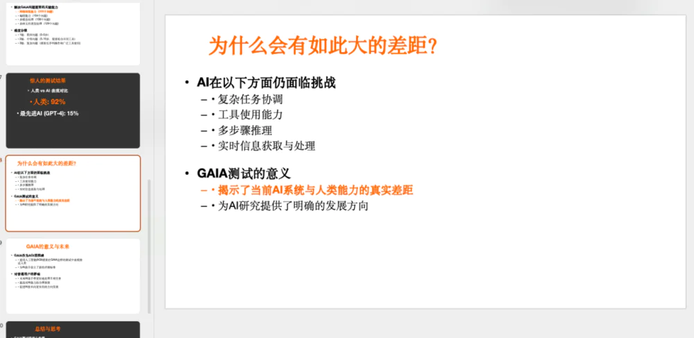 一手体验:首款通用Agent产品Manus,效果如何?