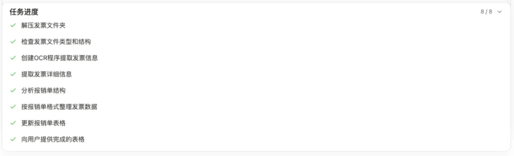 一手体验:首款通用Agent产品Manus,效果如何?