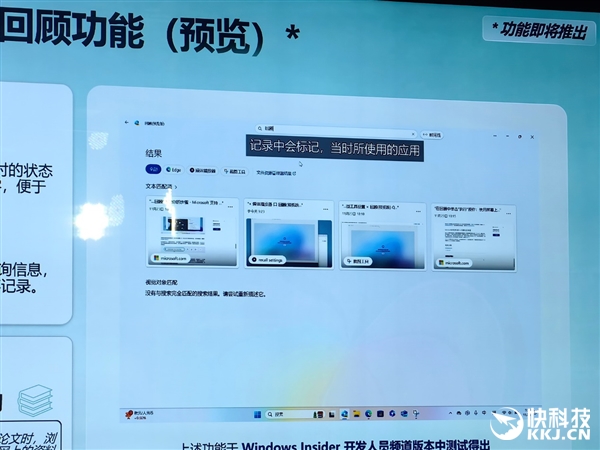 五大场景 改变你我!或许 这才是真正的Windows 11 AI+ PC