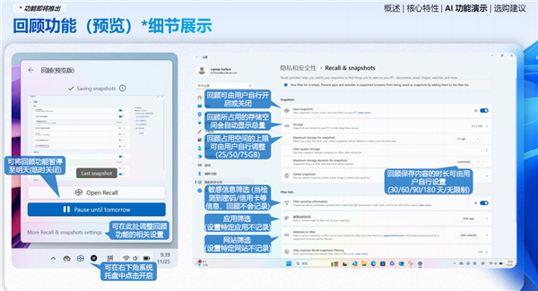 五大场景 改变你我!或许 这才是真正的Windows 11 AI+ PC