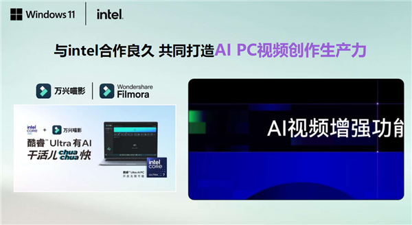 五大场景 改变你我!或许 这才是真正的Windows 11 AI+ PC