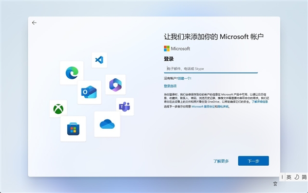 教你3招建立Windows 11本地账户：绕过登录微软账户