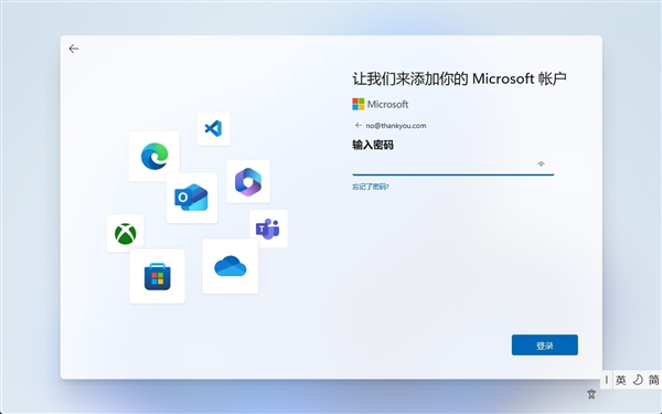 教你3招建立Windows 11本地账户：绕过登录微软账户