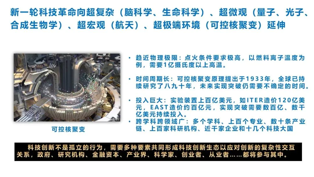 “四超”科技革命下，中国如何创新？