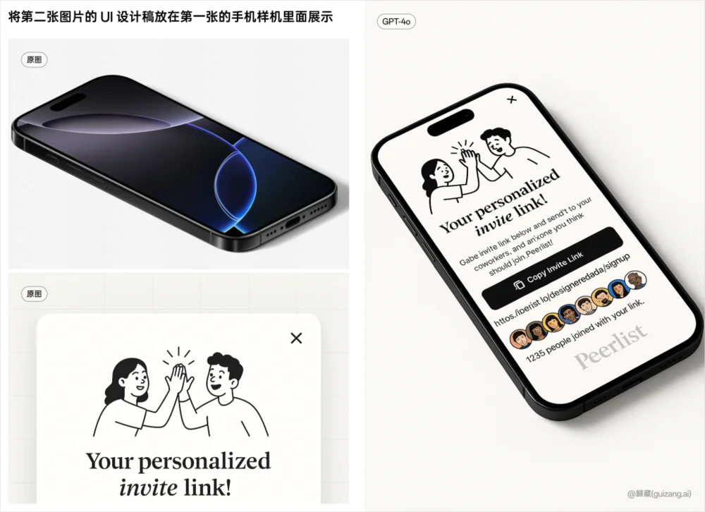 GPT-4o的多模态生图,让整个设计圈都开始emo了