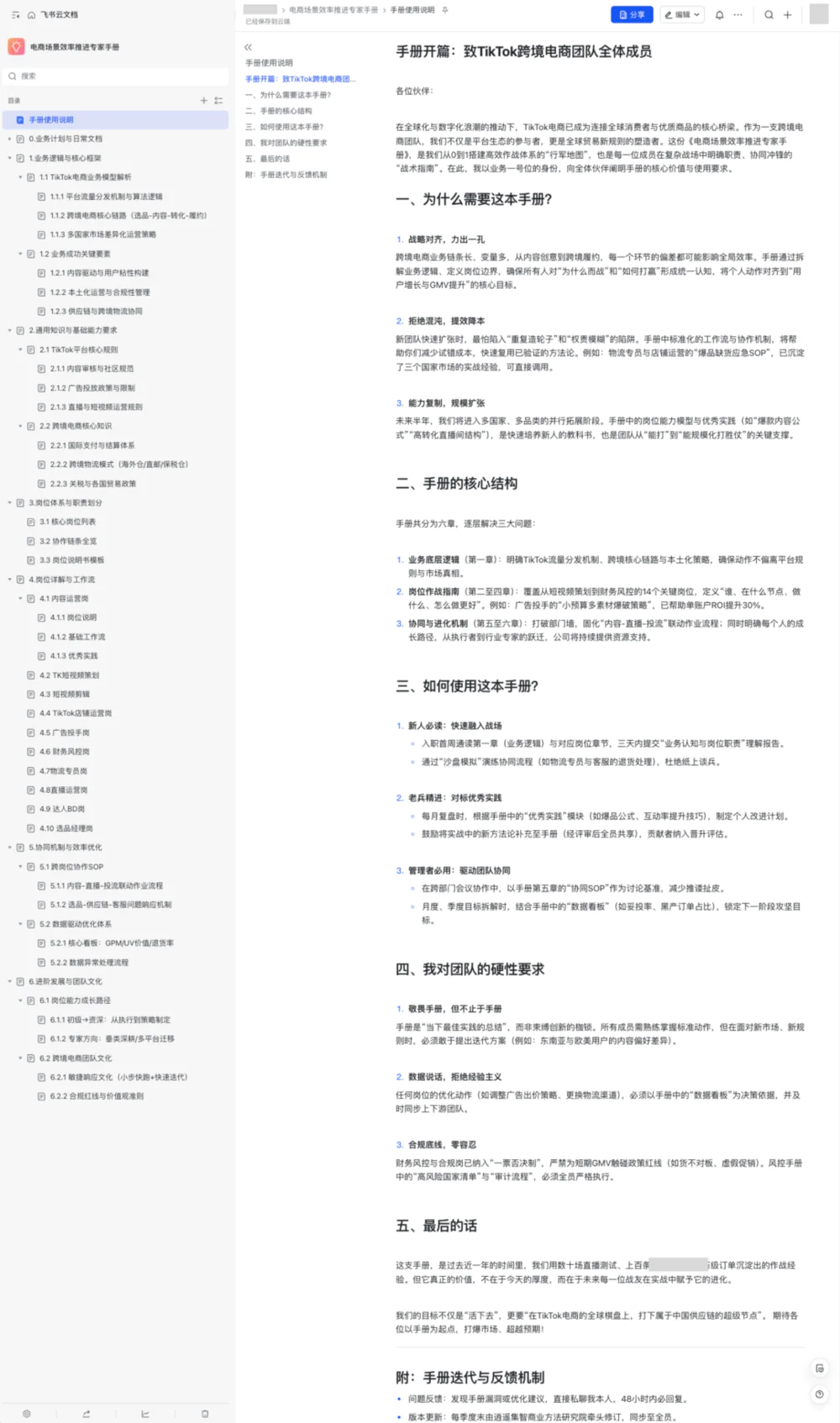 从0到1，跨境电商实操指南