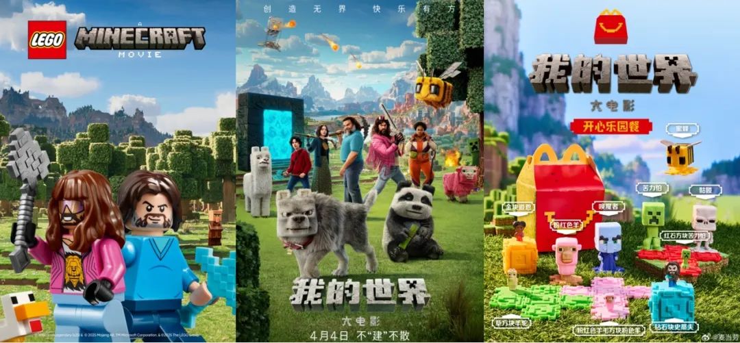 从游戏到电影,《我的世界》凭什么“抢钱”?