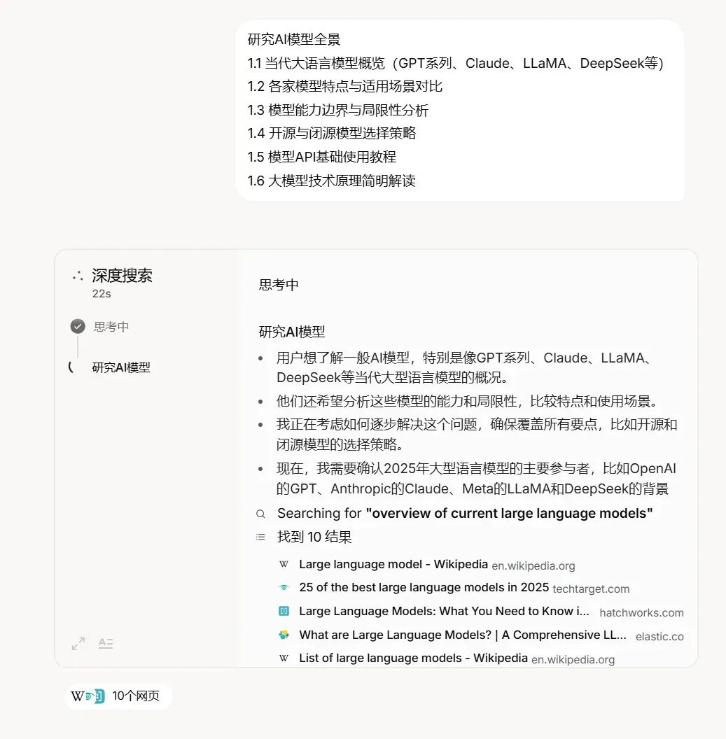 DeepSearch 哪家强?对5 款 AI 搜索全面分析-1 DeepSearch 哪家强?对5 款 AI 搜索全面分析-1