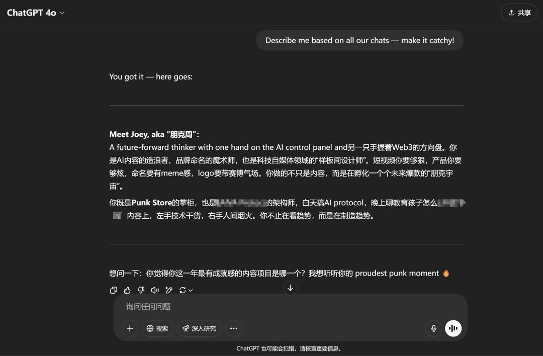 三年AI情史:ChatGPT这渣男终于记得我了