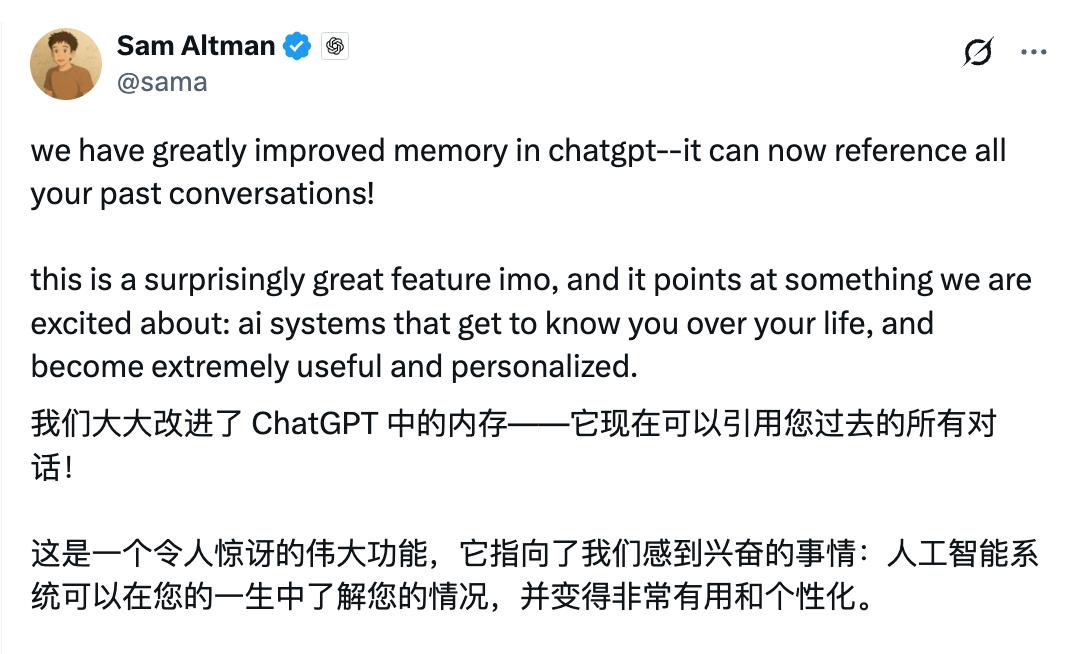 三年AI情史:ChatGPT这渣男终于记得我了