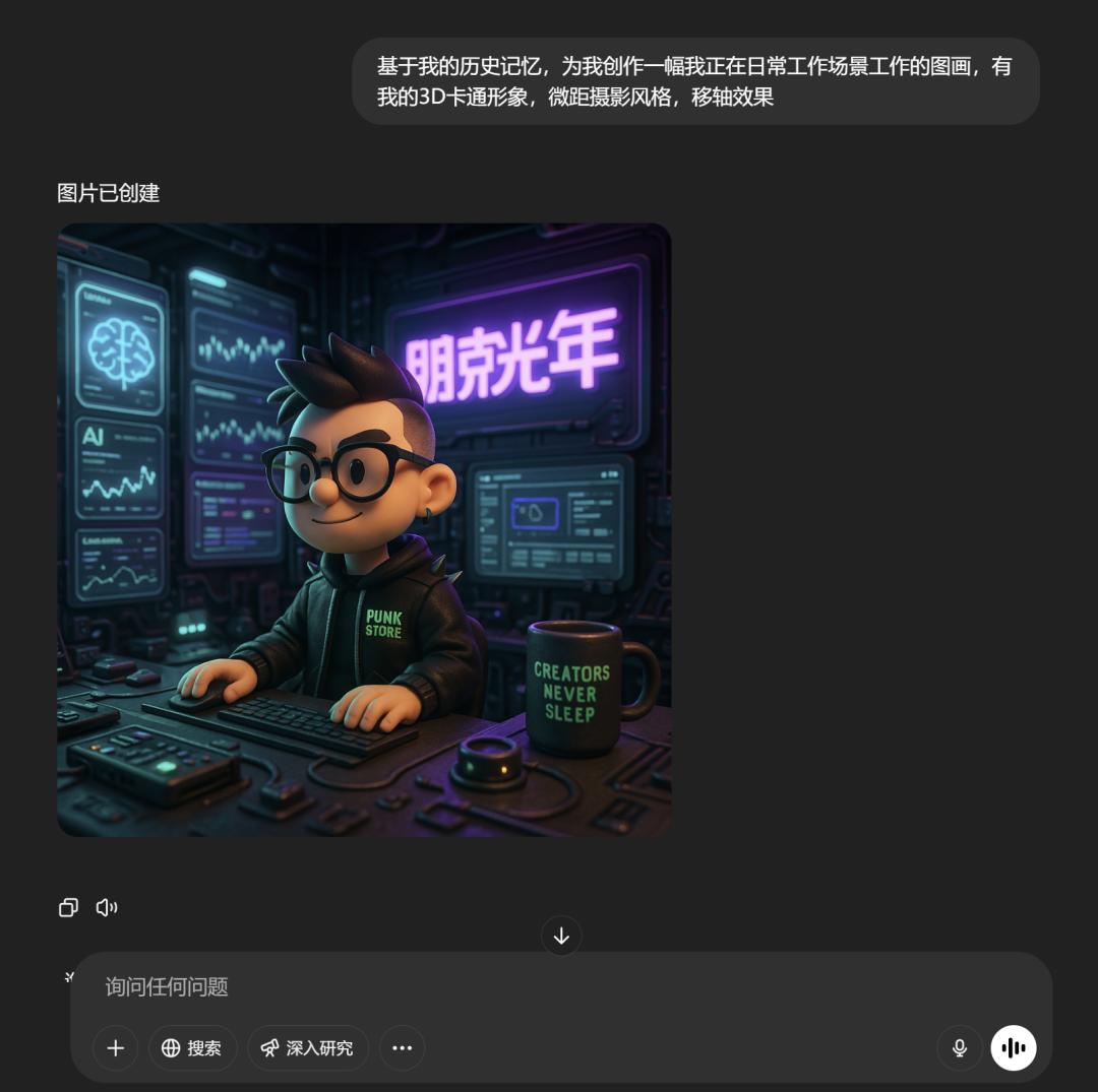 三年AI情史:ChatGPT这渣男终于记得我了