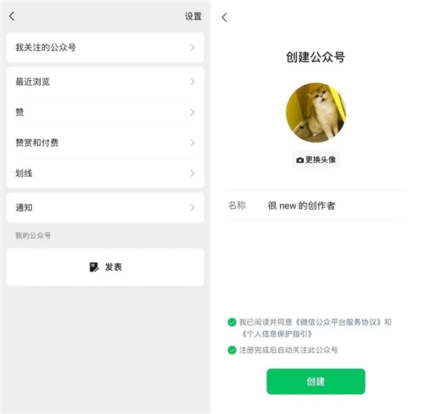 真·人人自媒体！手机端微信重磅升级：个人公众号一键注册、发布内容