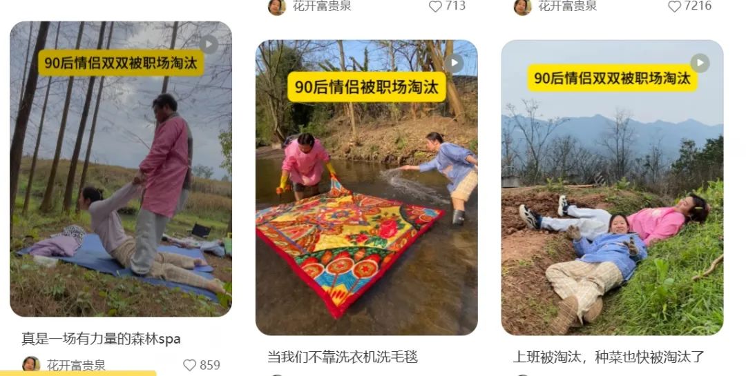 卷不动的年轻人,开始找个村子躺平了