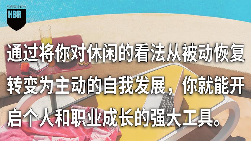 假期彻底躺平,只会让你越休息越累