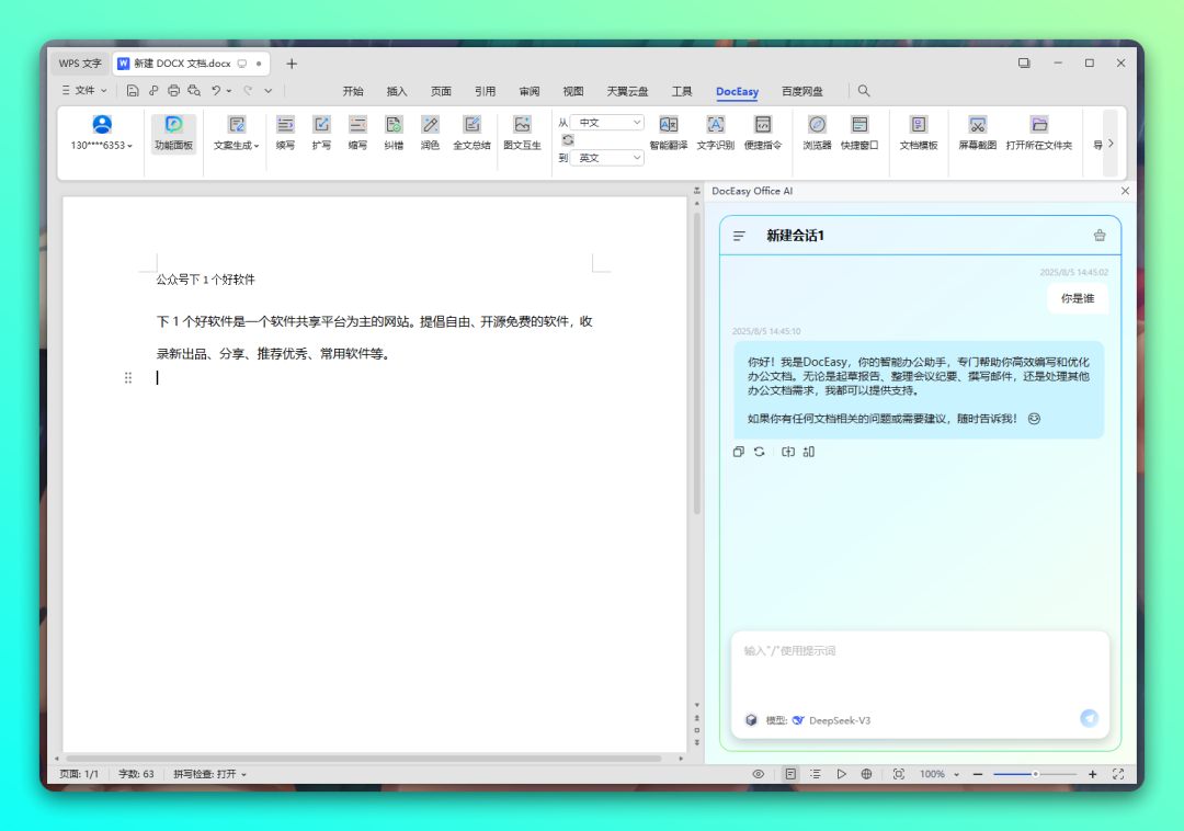 20250805-2 20250805-2