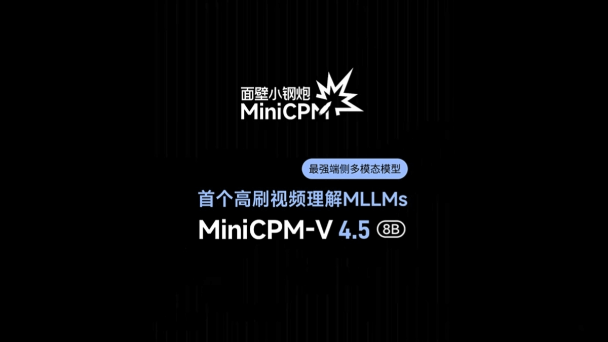 MiniCPM-V 4.5 - 面壁智能开源的8B参数多模态模型