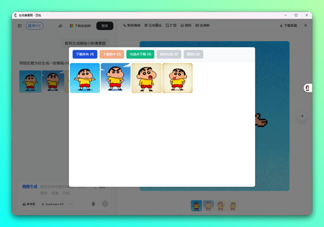 20251111-4 20251111-4