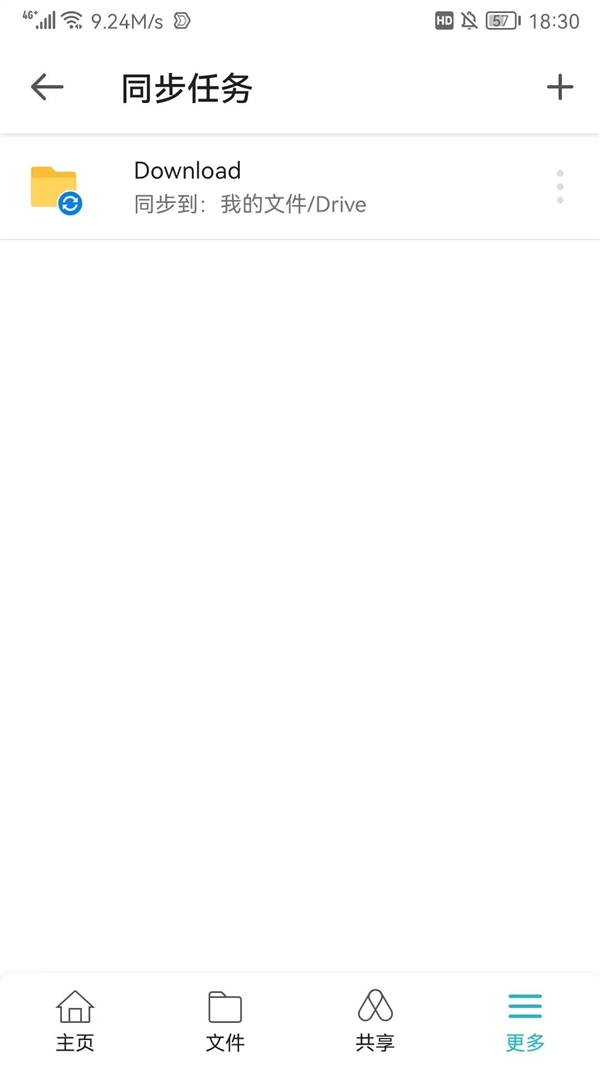 群晖新版Drive五个好用功能:用NAS一个APP就够了!