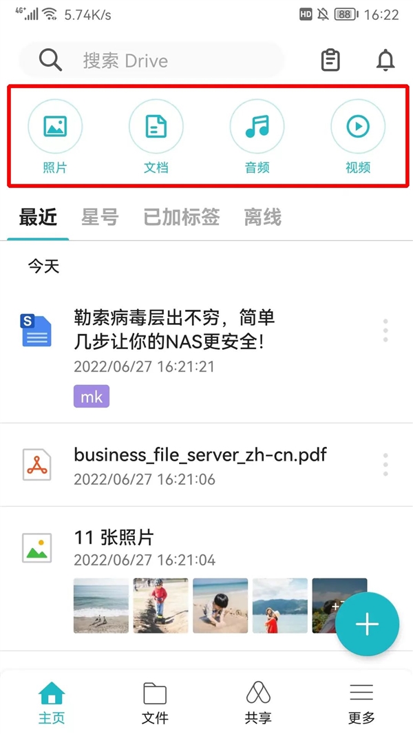 群晖新版Drive五个好用功能:用NAS一个APP就够了!