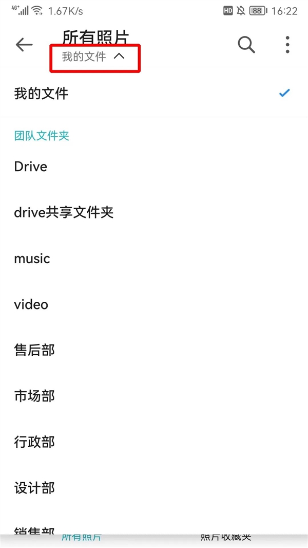 群晖新版Drive五个好用功能:用NAS一个APP就够了!
