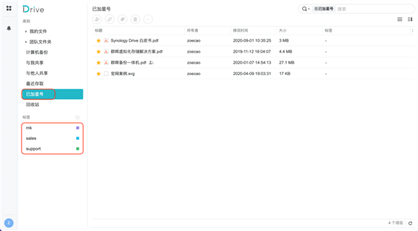 群晖新版Drive五个好用功能:用NAS一个APP就够了!