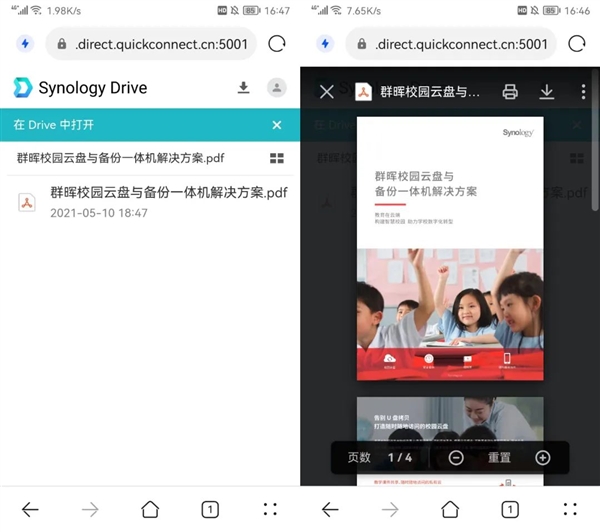 群晖新版Drive五个好用功能:用NAS一个APP就够了!
